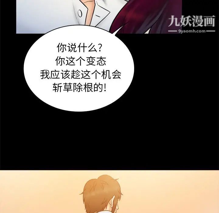 真命天女找寻记第40话-最终话（完结）