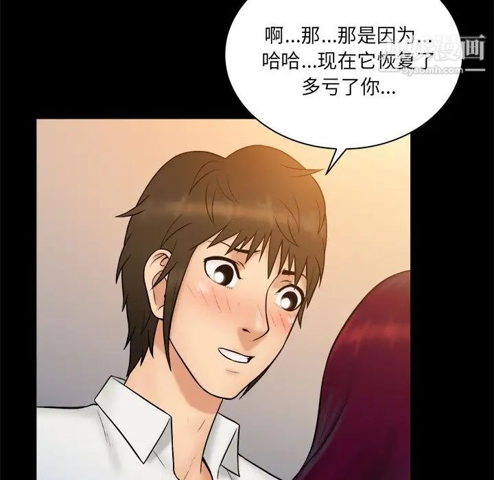 真命天女找寻记第40话-最终话（完结）