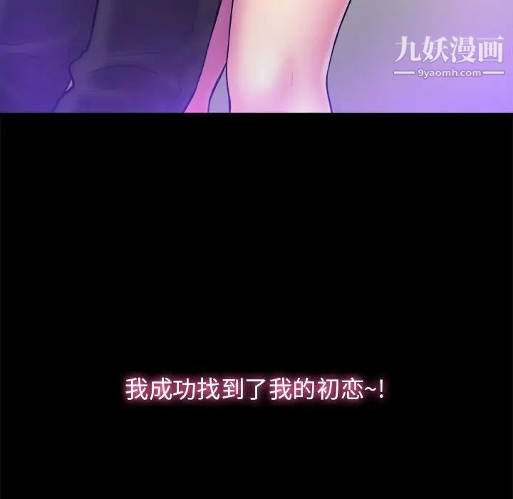 真命天女找寻记第40话-最终话（完结）