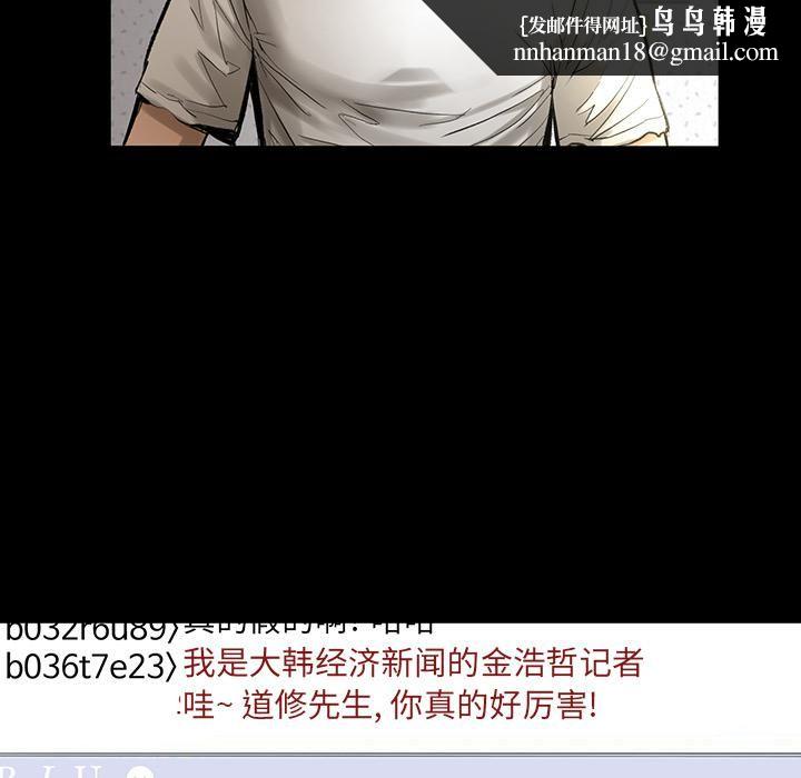 韩道修第4话