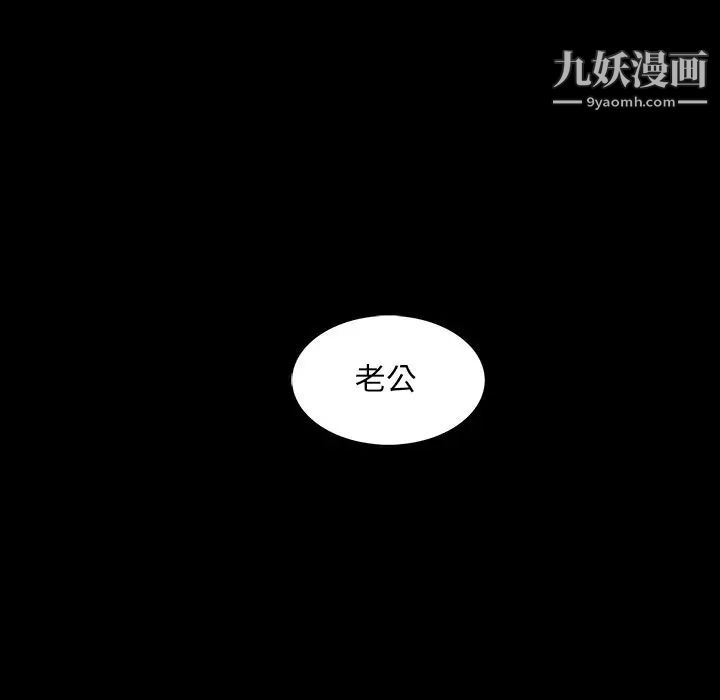 蜜毒第16话