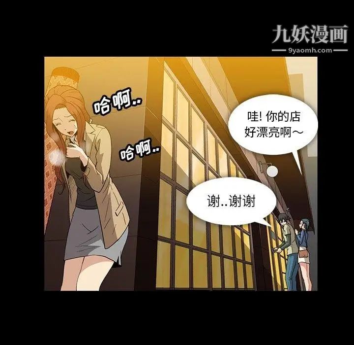 蜜毒第33话