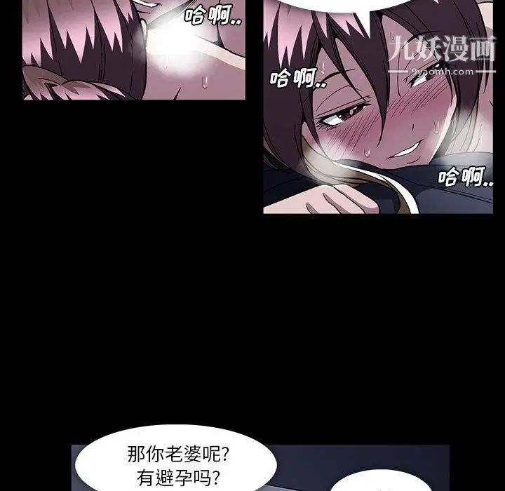 蜜毒第33话
