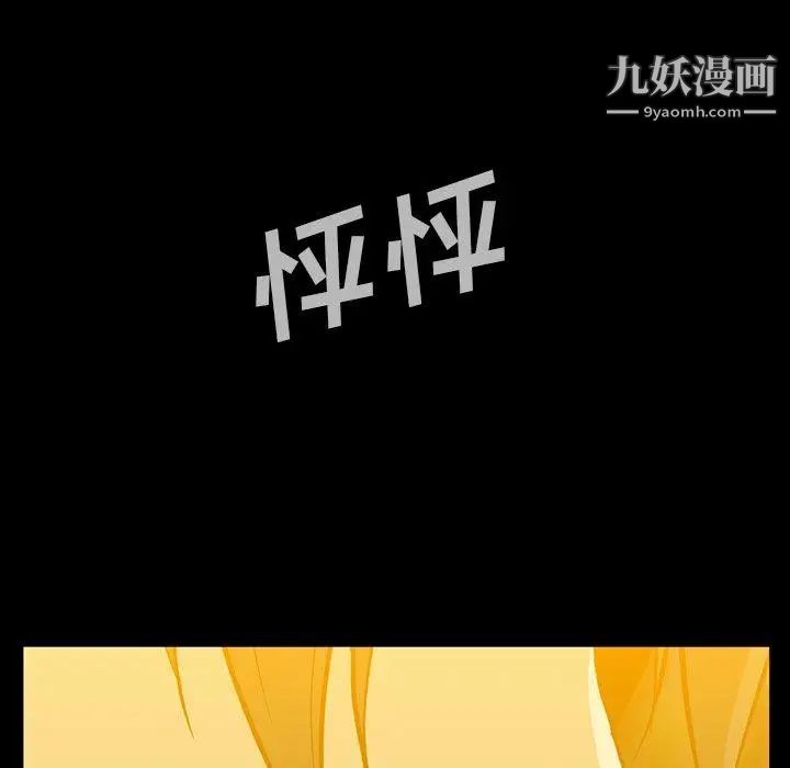 蜜毒第38话
