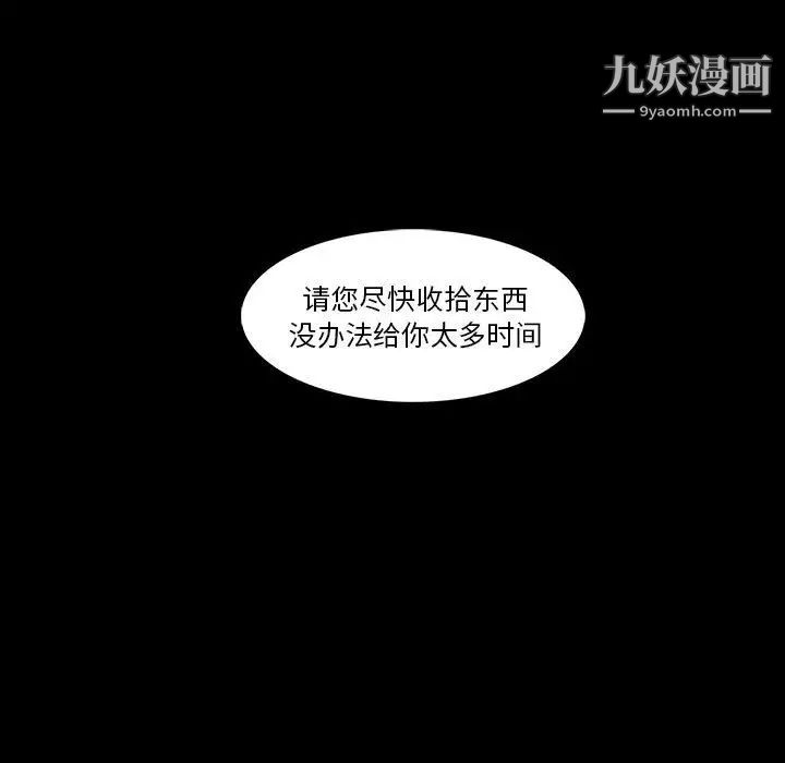 蜜毒第43话