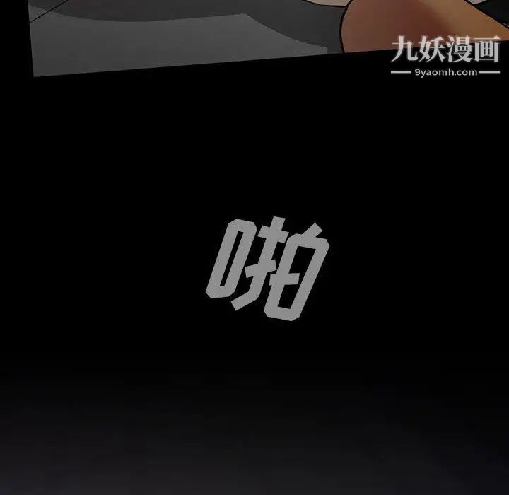 蜜毒第43话