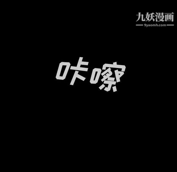 蜜毒第43话