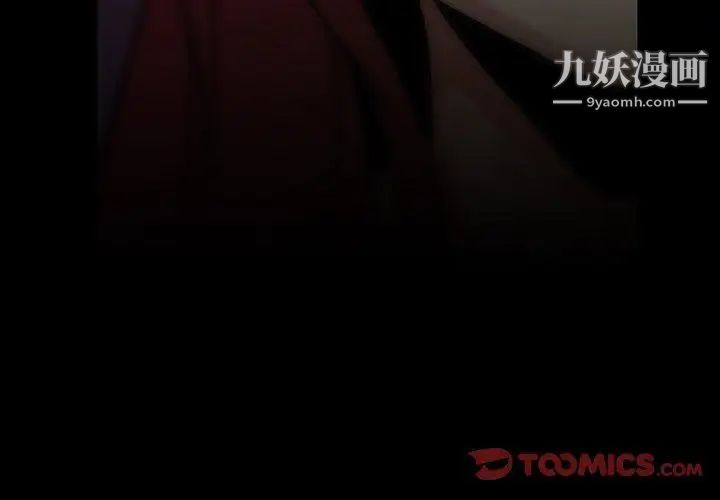 蜜毒第44话-最终话（完结）