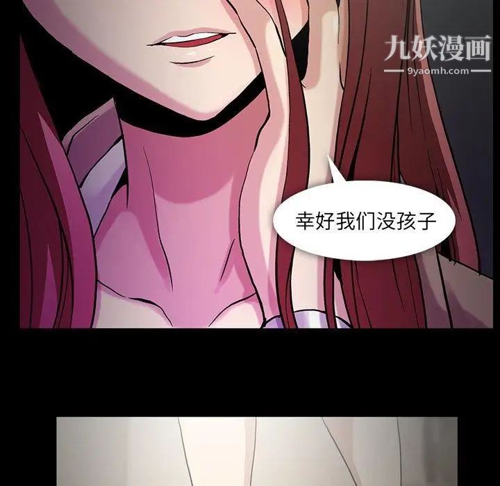 蜜毒第44话-最终话（完结）