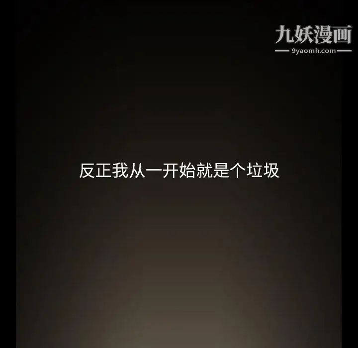 蜜毒第44话-最终话（完结）