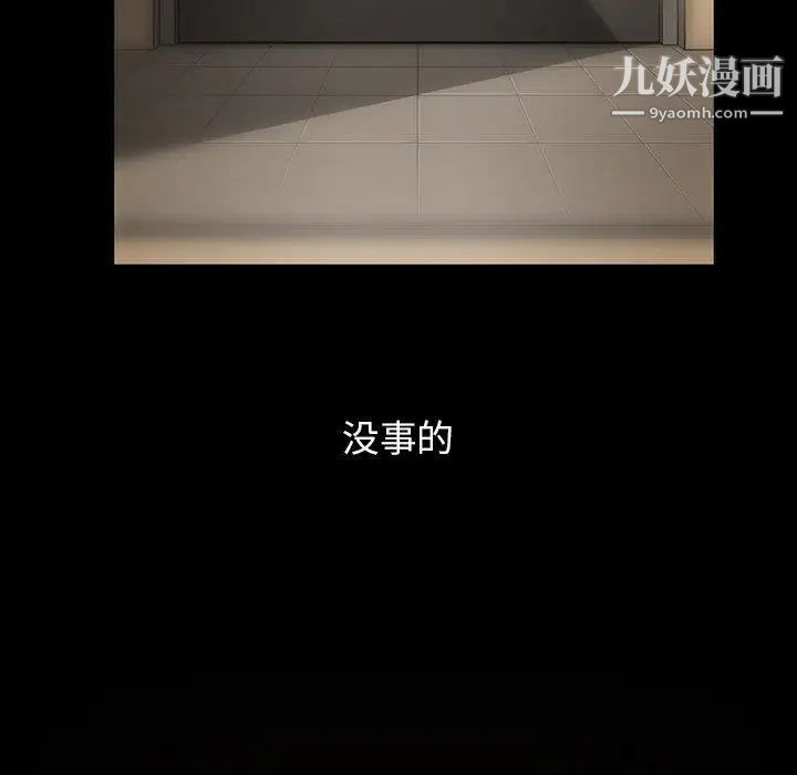 蜜毒第44话-最终话（完结）