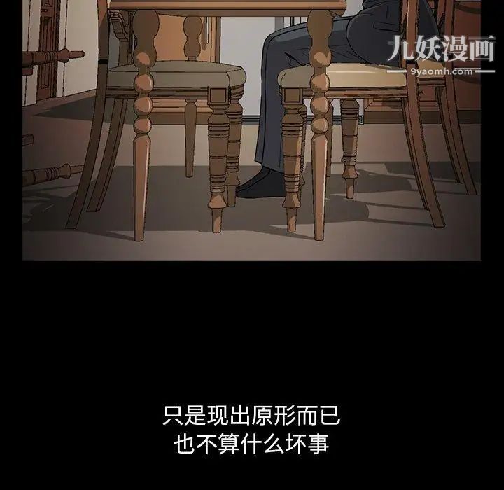 蜜毒第44话-最终话（完结）