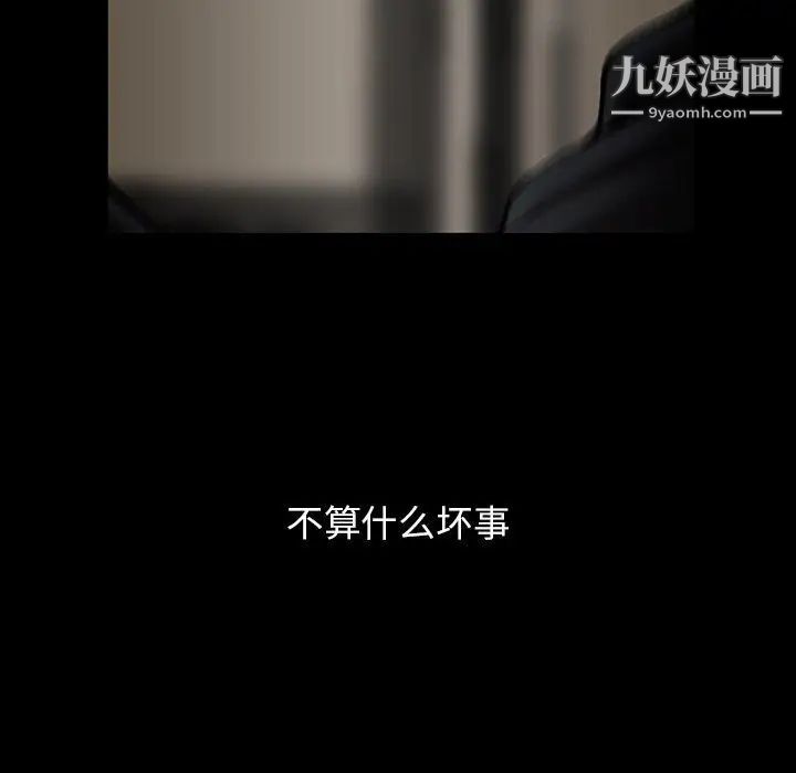 蜜毒第44话-最终话（完结）