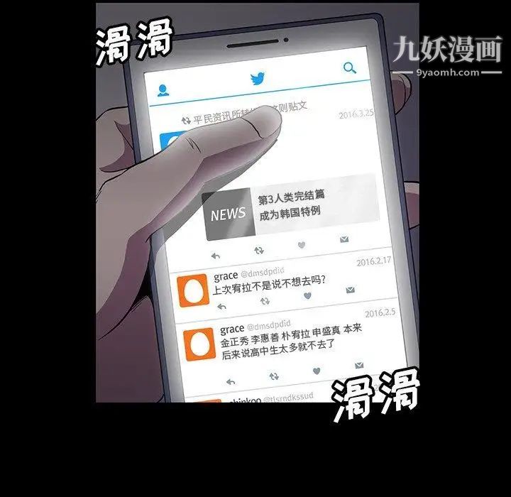 蜜毒第44话-最终话（完结）