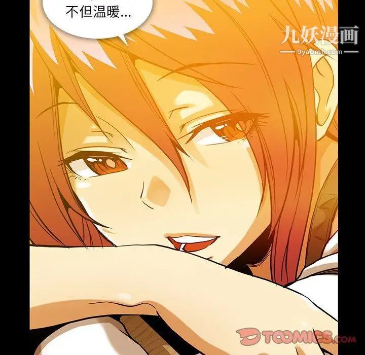 蜜毒第44话-最终话（完结）