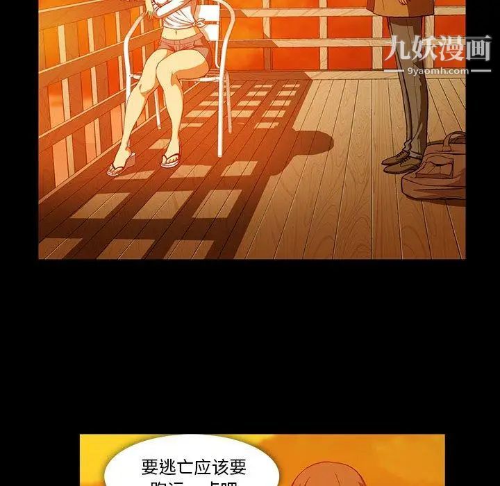 蜜毒第44话-最终话（完结）