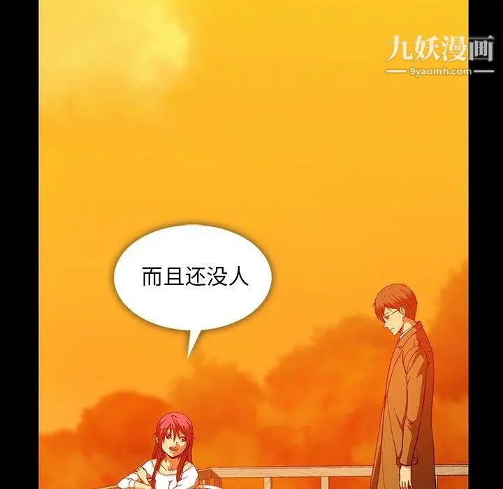 蜜毒第44话-最终话（完结）