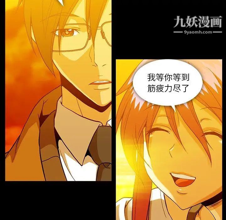 蜜毒第44话-最终话（完结）