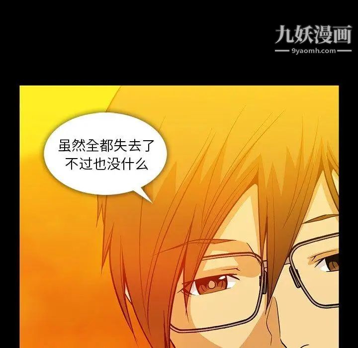 蜜毒第44话-最终话（完结）