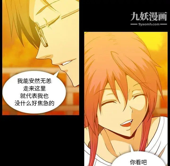 蜜毒第44话-最终话（完结）