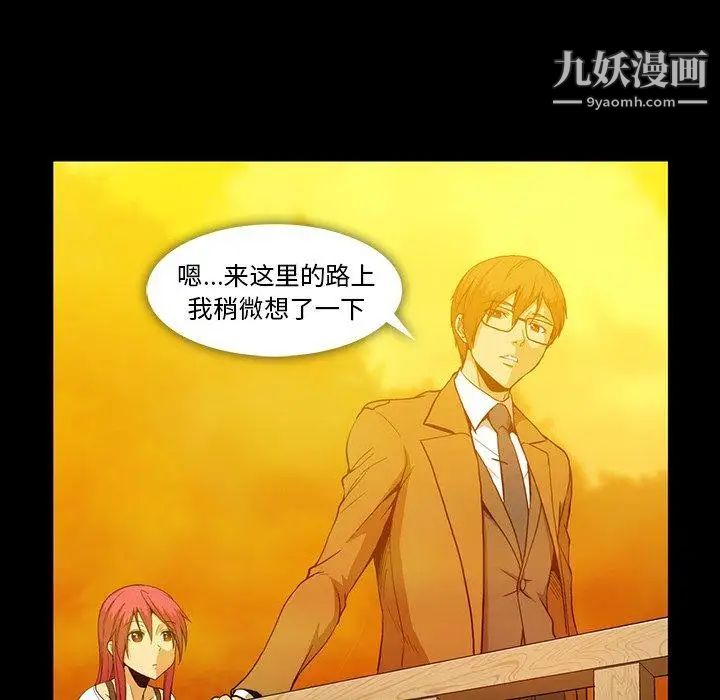 蜜毒第44话-最终话（完结）