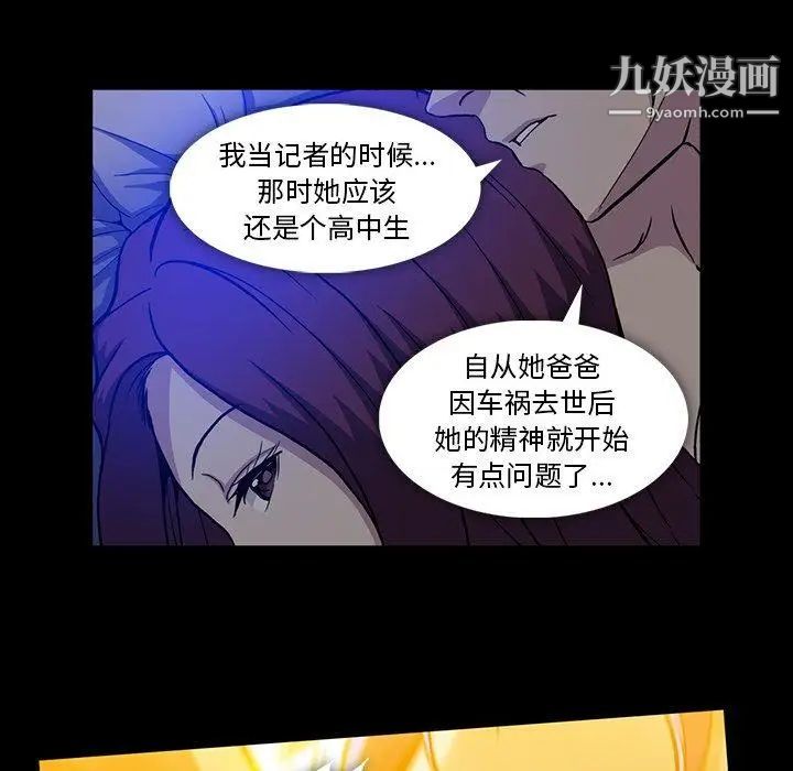 蜜毒第44话-最终话（完结）