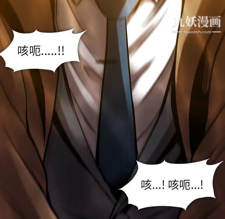 蜜毒第44话-最终话（完结）