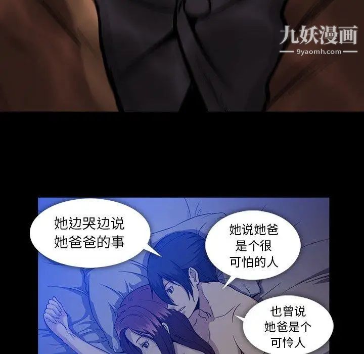 蜜毒第44话-最终话（完结）