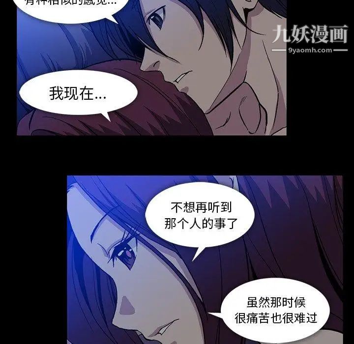 蜜毒第44话-最终话（完结）