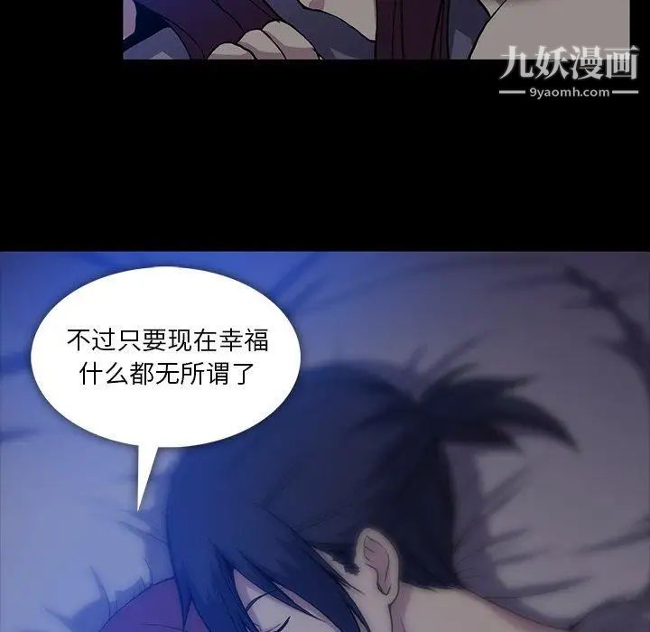 蜜毒第44话-最终话（完结）