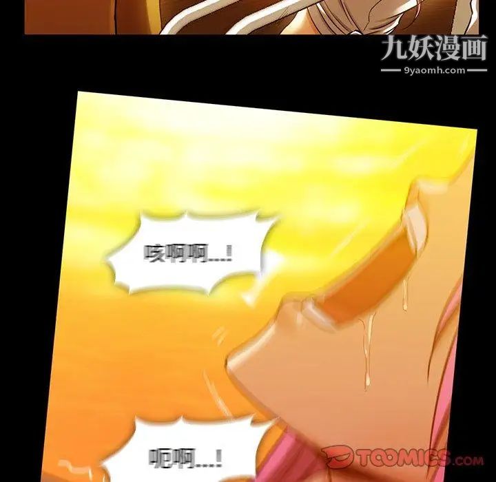 蜜毒第44话-最终话（完结）