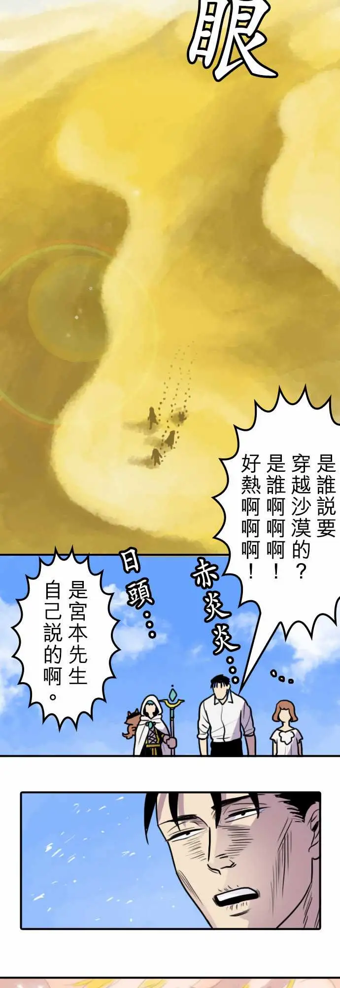 勇者很忙第5话幻之妖精