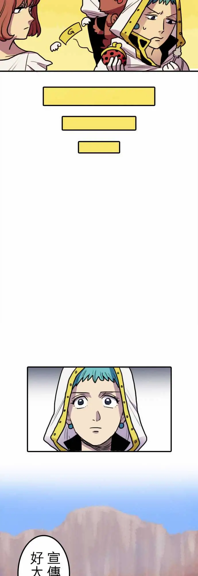 勇者很忙第5话幻之妖精