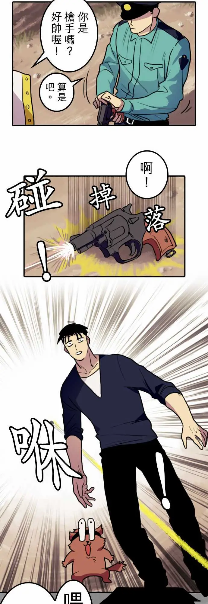 勇者很忙第7话帮手【前篇】