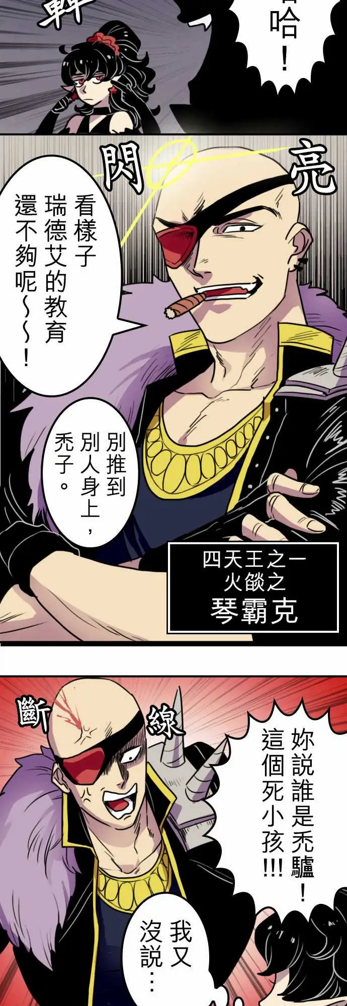 勇者很忙第9话欢迎来到王都