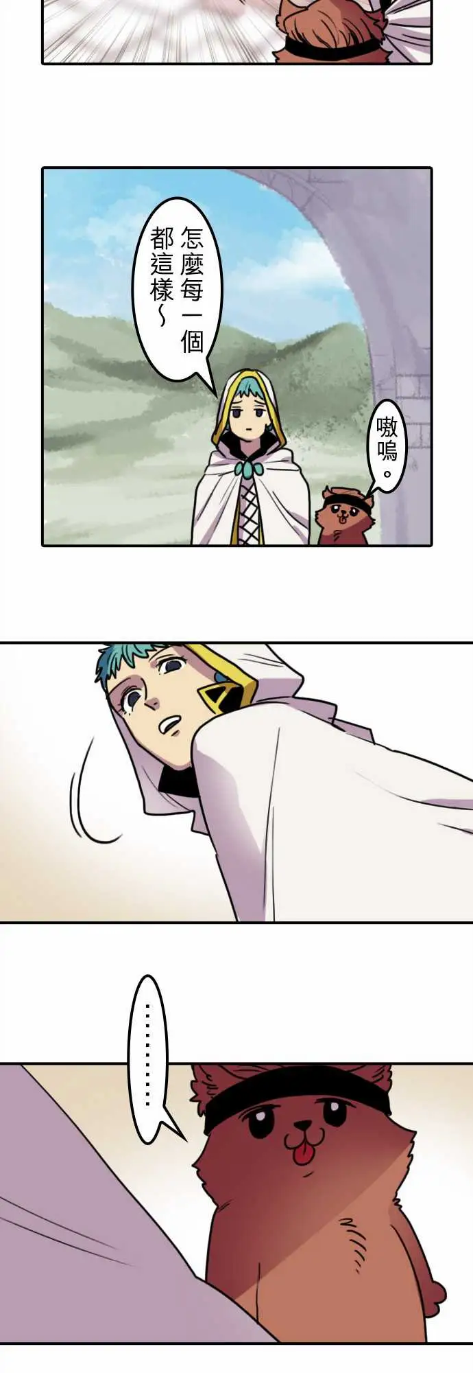 勇者很忙第9话欢迎来到王都