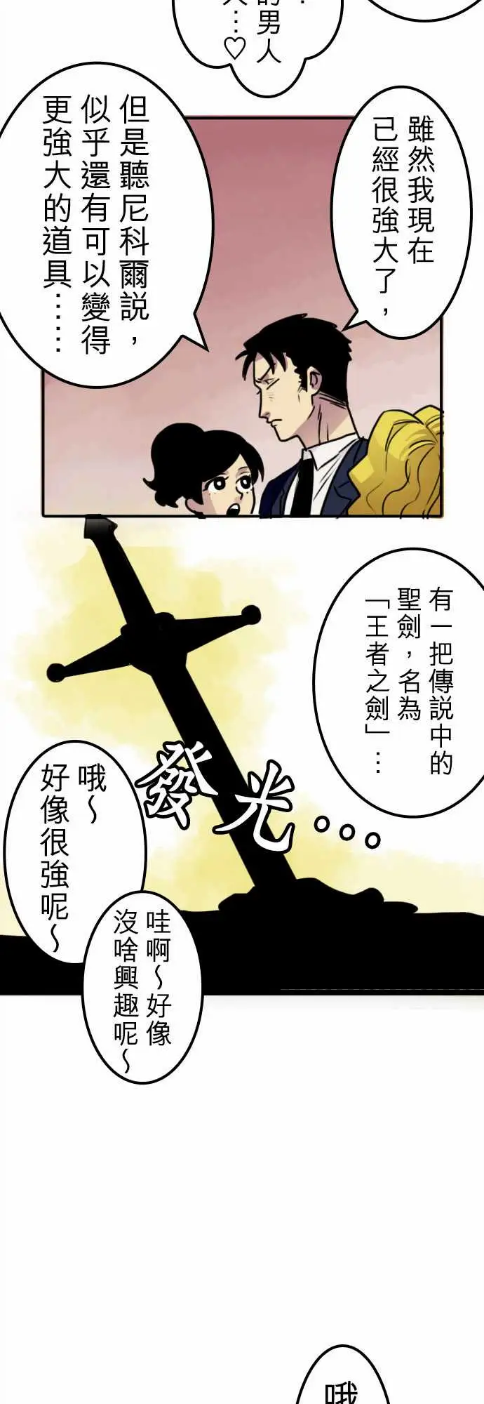 勇者很忙第10话饮酒过量,我过活。