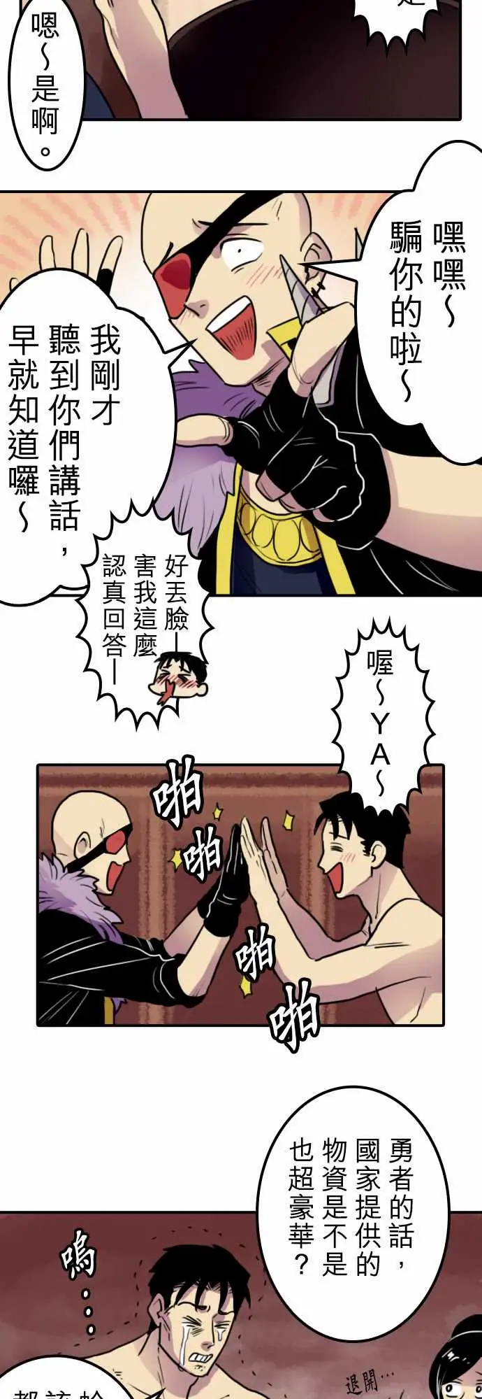 勇者很忙第10话饮酒过量,我过活。