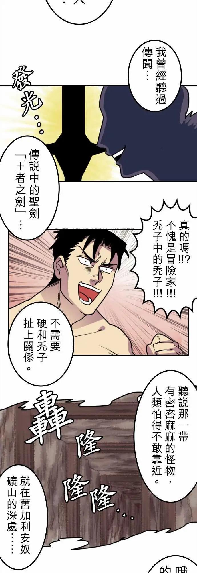 勇者很忙第10话饮酒过量,我过活。