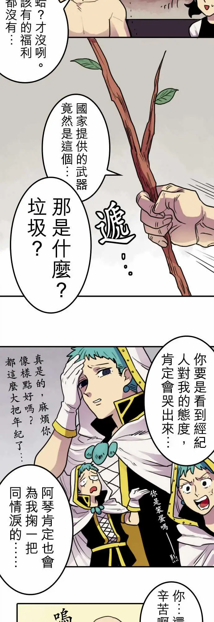 勇者很忙第10话饮酒过量,我过活。