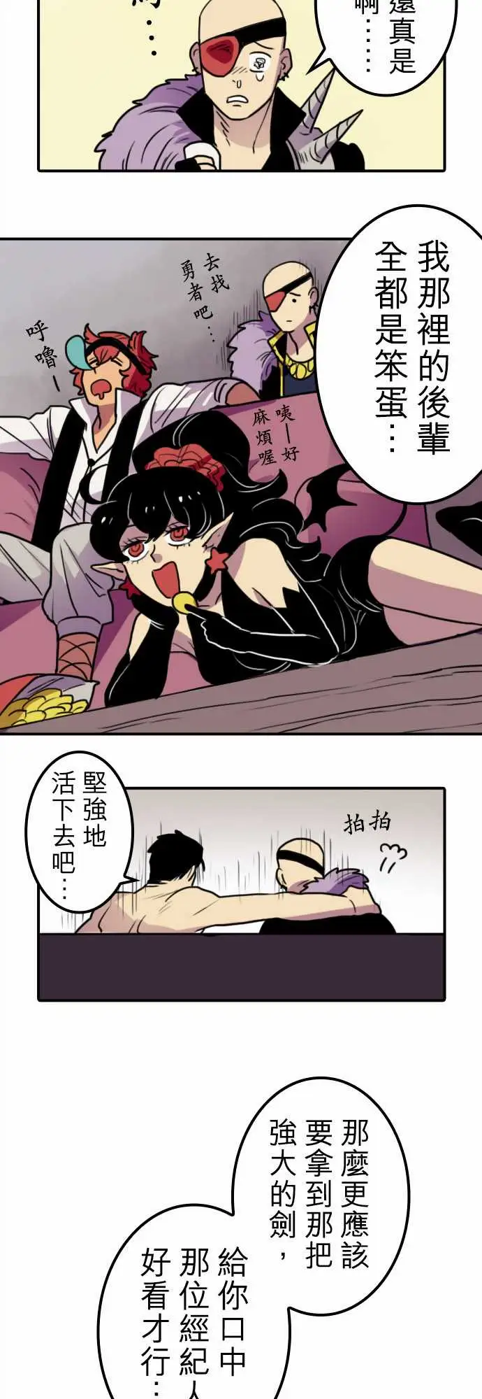 勇者很忙第10话饮酒过量,我过活。