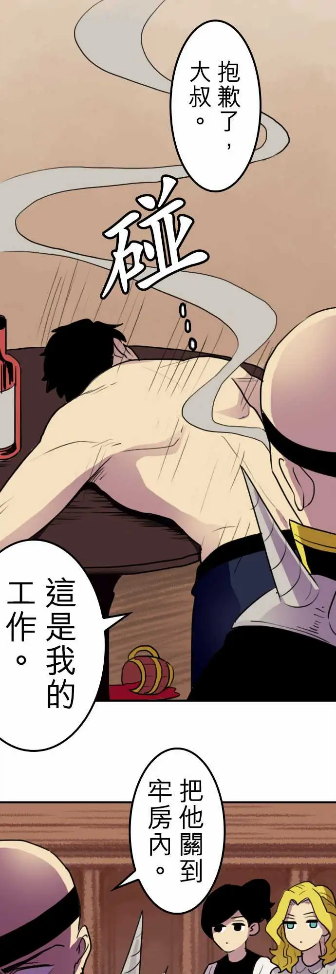 勇者很忙第10话饮酒过量,我过活。