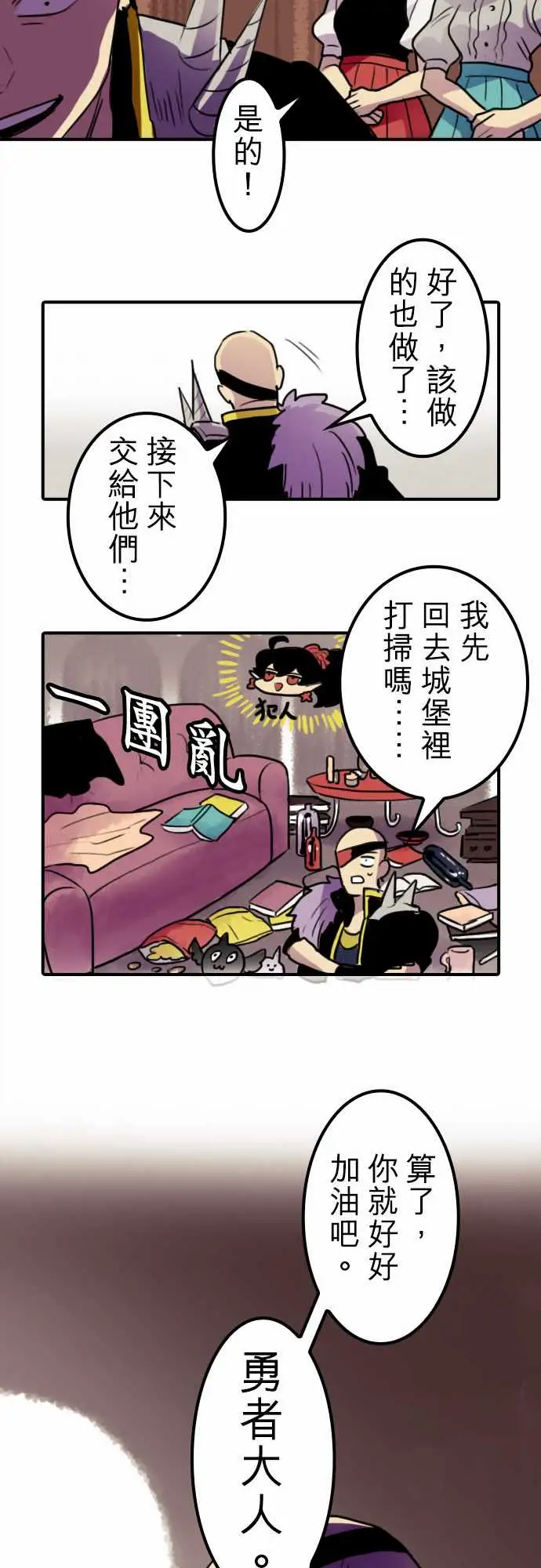 勇者很忙第10话饮酒过量,我过活。