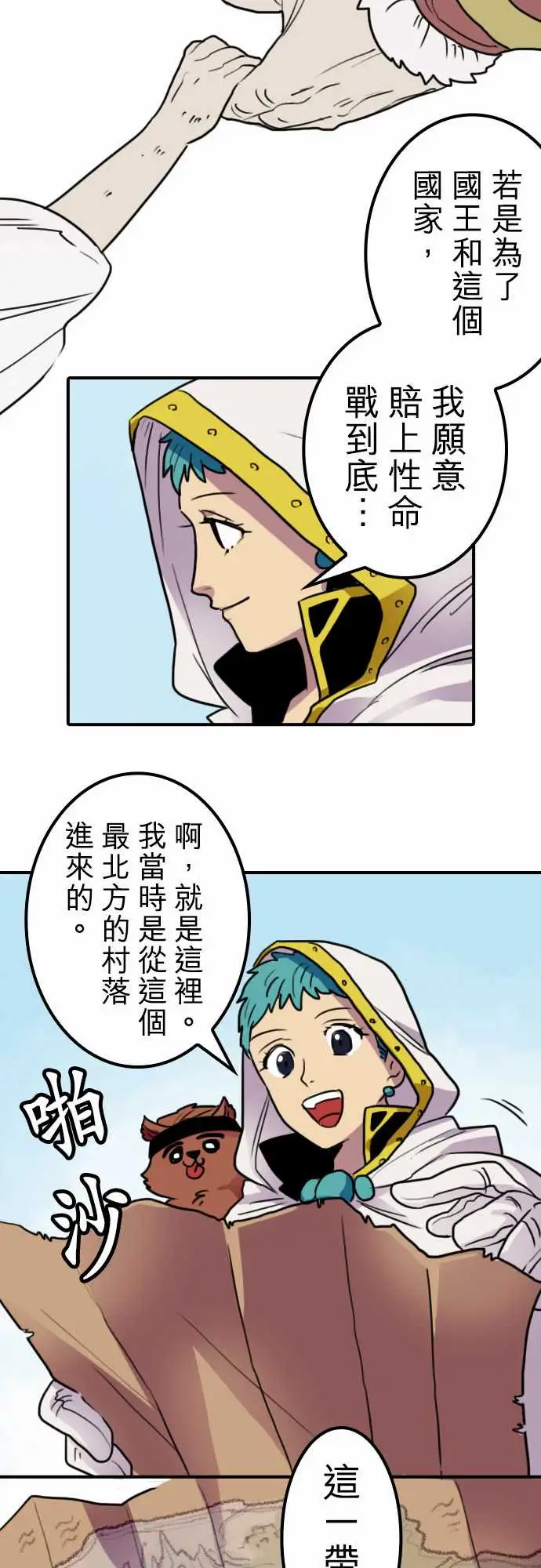 勇者很忙第12话尼科拉西卡?白兰地尔