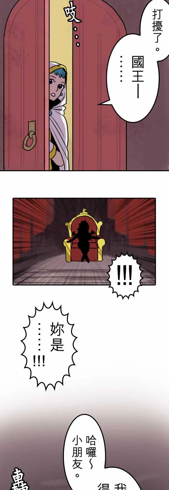 勇者很忙第12话尼科拉西卡?白兰地尔