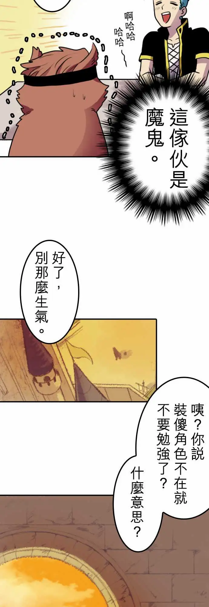 勇者很忙第12话尼科拉西卡?白兰地尔