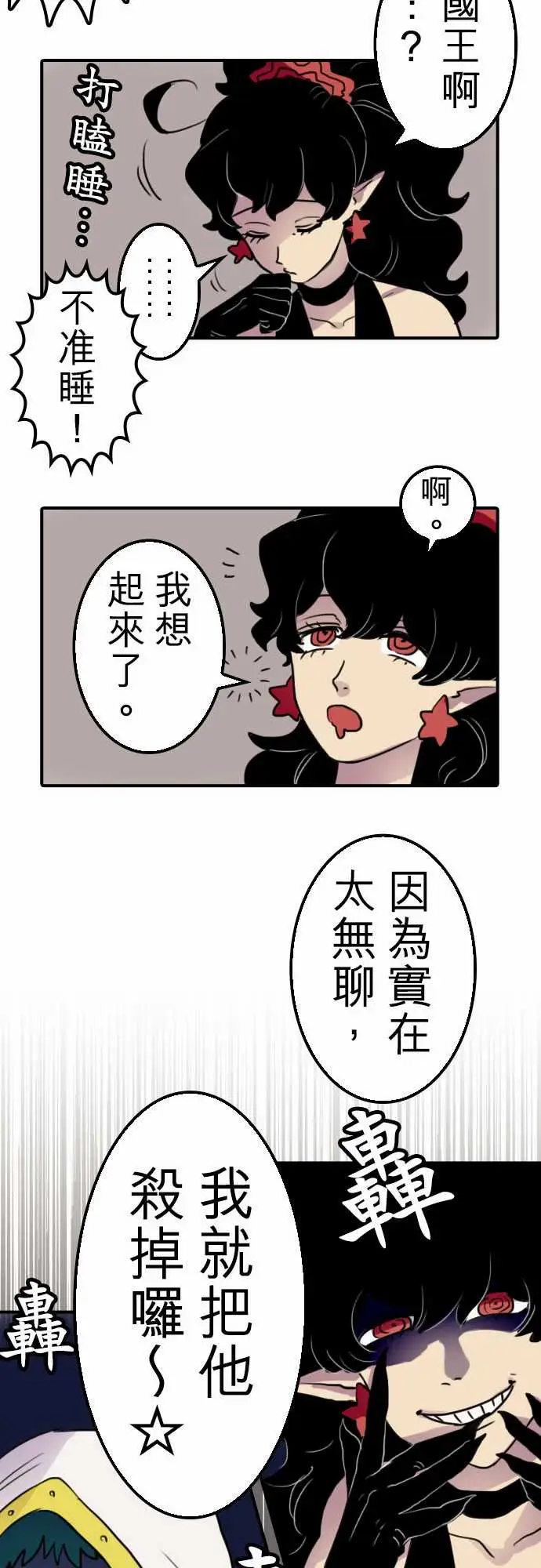 勇者很忙第12话尼科拉西卡?白兰地尔