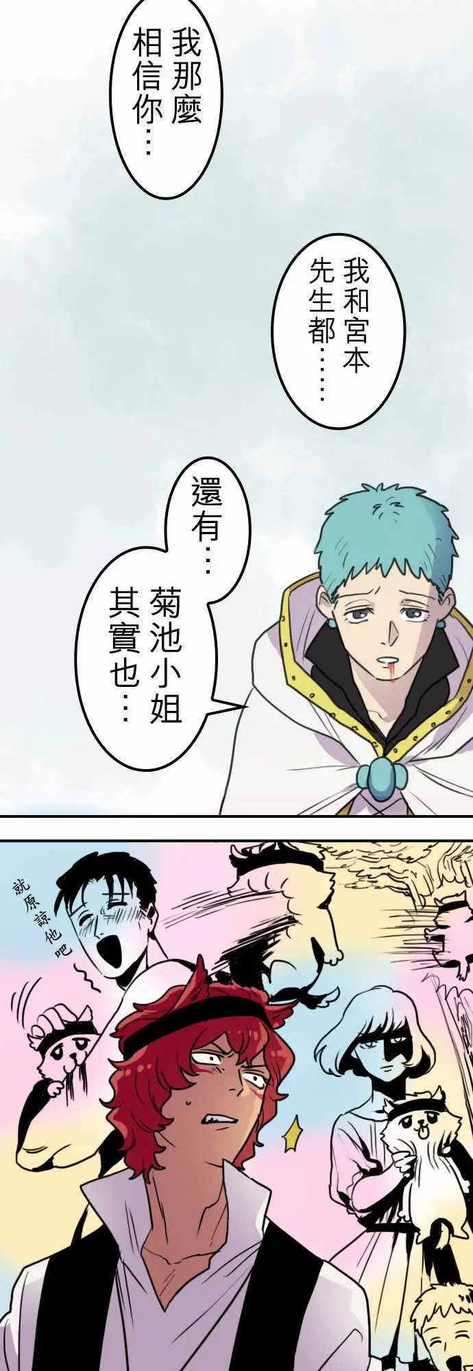 勇者很忙第13话VS瑞德艾