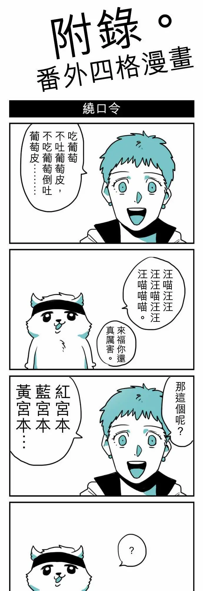 勇者很忙第13话VS瑞德艾