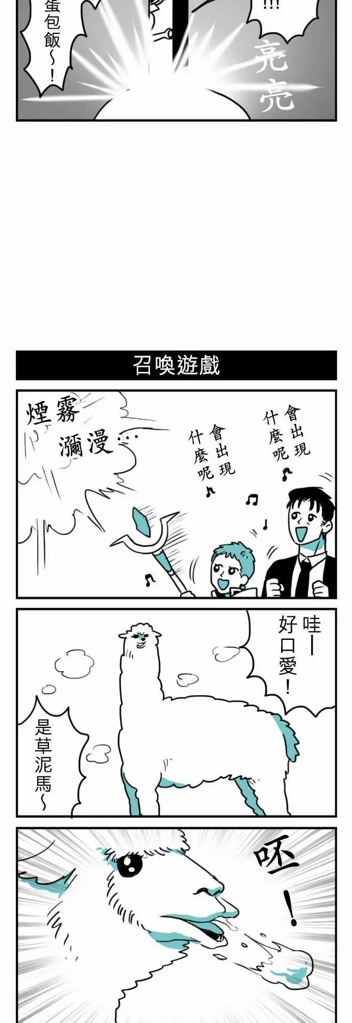 勇者很忙第13话VS瑞德艾